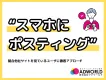 【DSP広告】競合サイトの訪問ユーザーに直接アプローチ！