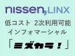 ※代理店NG【ニッセンTV】低コストの通販CM！短尺インフォマーシャル