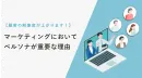 【顧客解像度を上げる】ペルソナ設定の仕方・効果を事例も踏まえて解説！