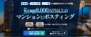 【富裕層対象】【ゴルフスクール事例】セグメントマンションポスティングの御提案