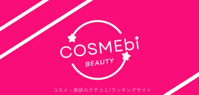 【コスメ・美容の情報ランキングサイト】COSMEbi (コスメビ)の媒体資料