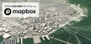 デジタル地図の開発プラットフォーム”Mapbox”