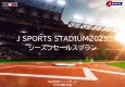 【セ・パ4球団を徹底放送】プロ野球のテレビ・オンデマンドCMで男性富裕層にリーチ