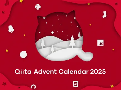 【15,500名以上のエンジニアが参加】開催15年目の毎年恒例クリスマスイベント
